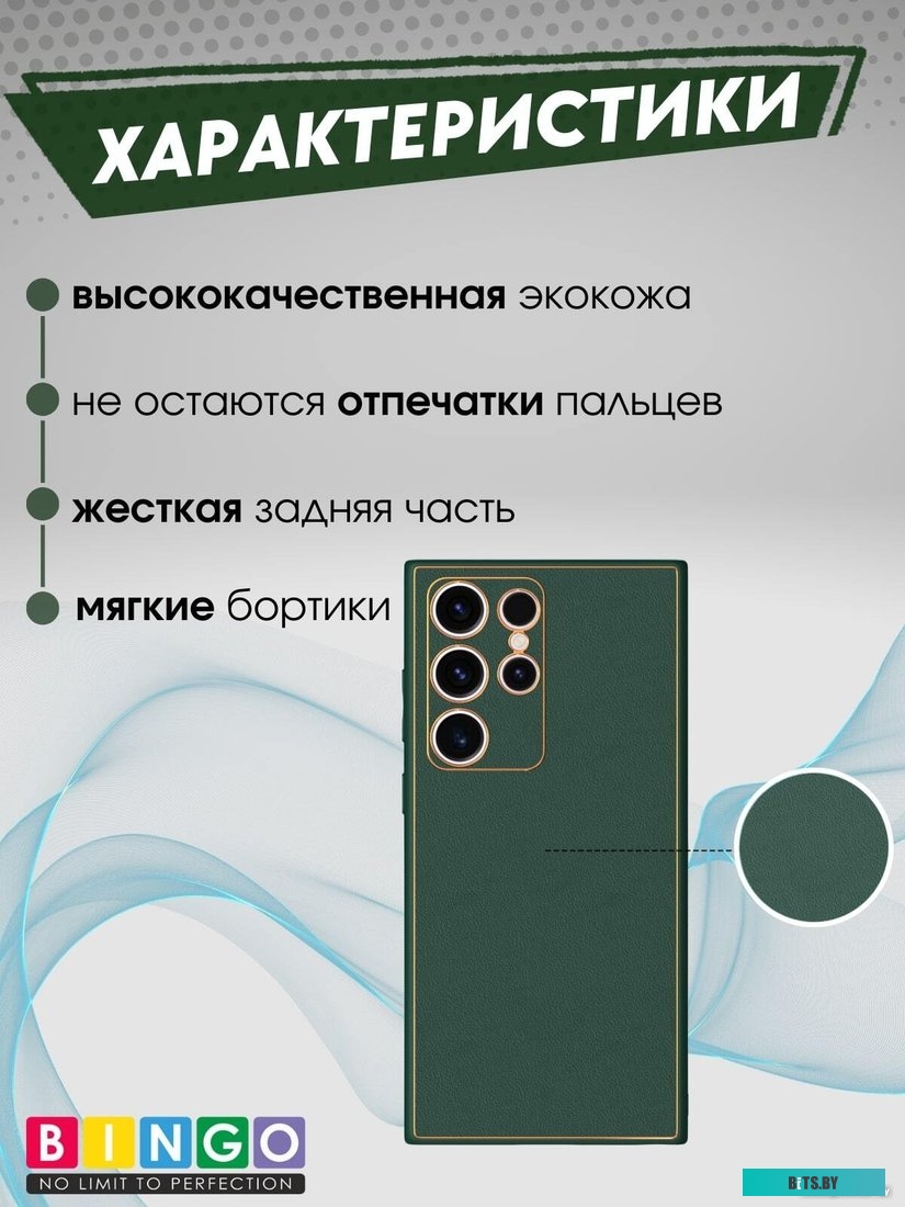 4814863109505 Gold Line для SAMSUNG S24 Ultra Зеленый Bingo Gold Line для Samsung Galaxy S24 Ultra (зеленый)