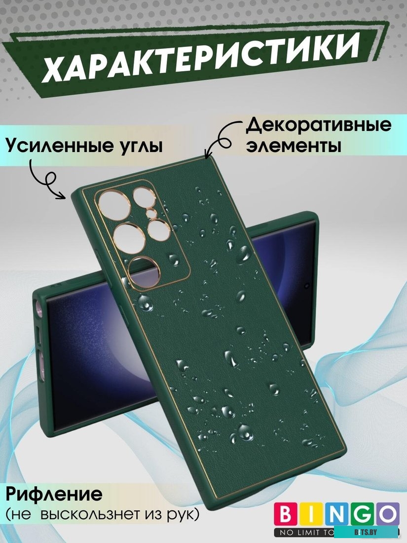 4814863109505 Gold Line для SAMSUNG S24 Ultra Зеленый Bingo Gold Line для Samsung Galaxy S24 Ultra (зеленый)