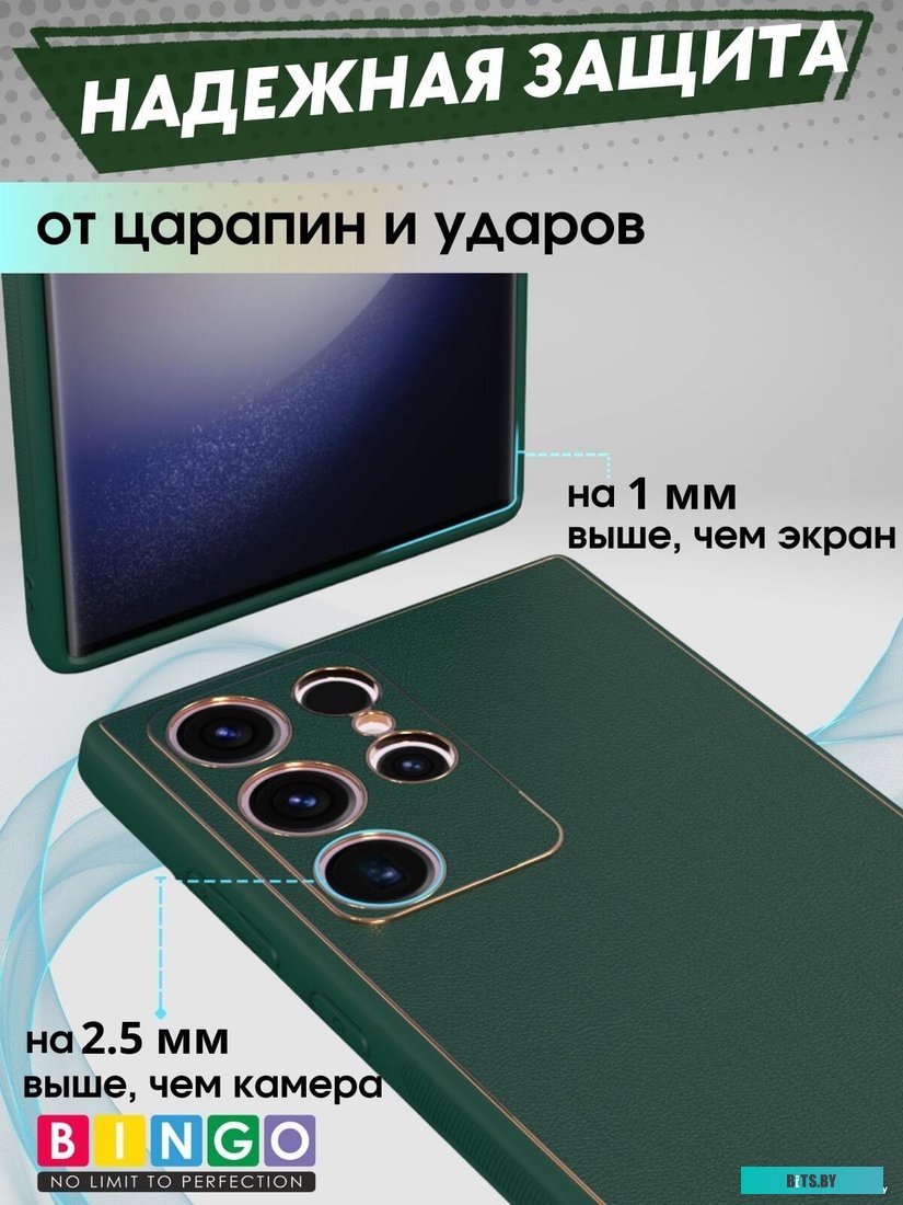 4814863109505 Gold Line для SAMSUNG S24 Ultra Зеленый Bingo Gold Line для Samsung Galaxy S24 Ultra (зеленый)