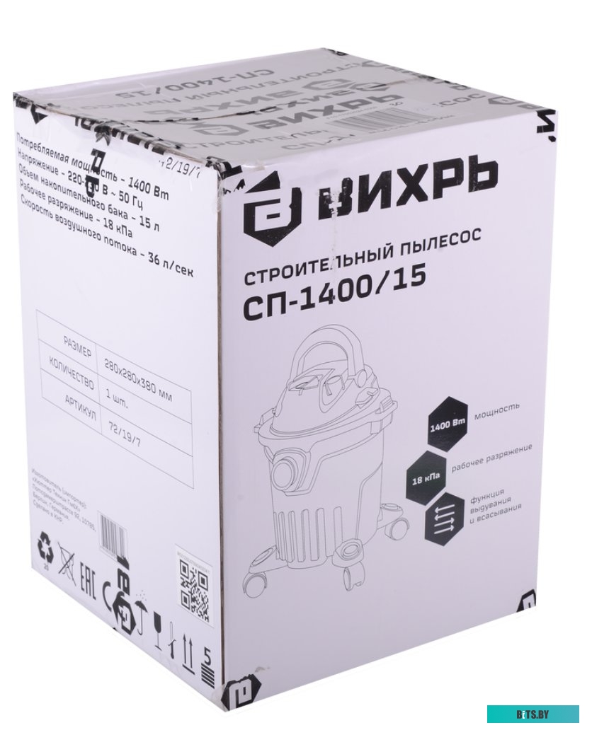 72/19/7 Вихрь СП-1400/15 (72/19/7)