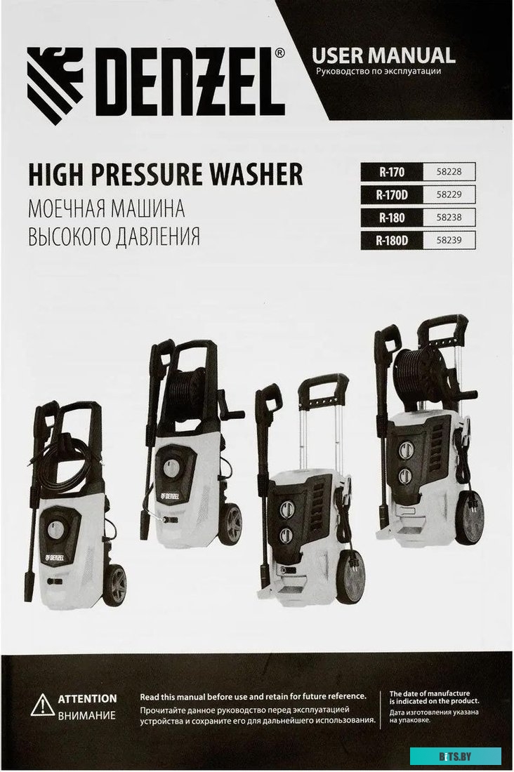 58239 Мойка высокого давления DENZEL R-180D [58239]