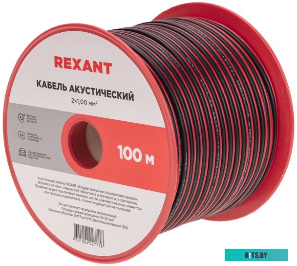 Кабель акустический REXANT 01-6105-3 01-6105-3