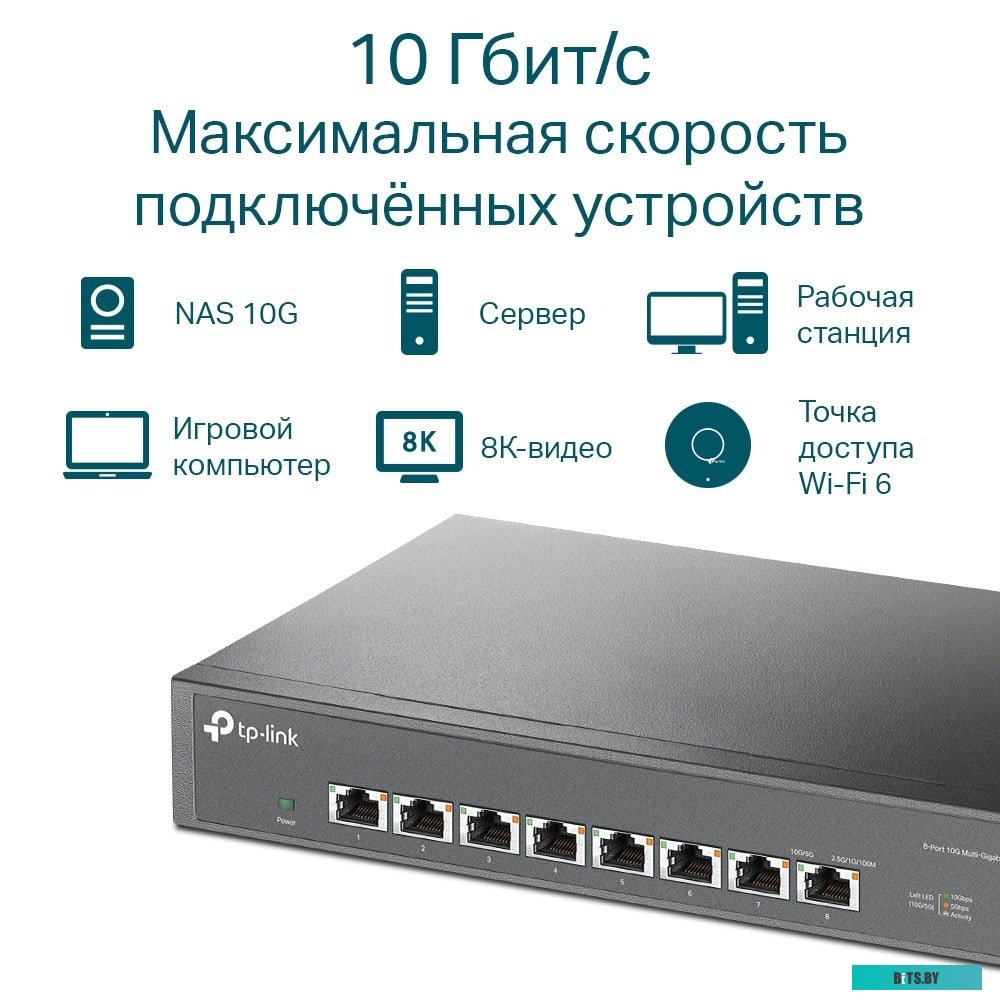 Неуправляемый коммутатор TP-Link TL-SX1008