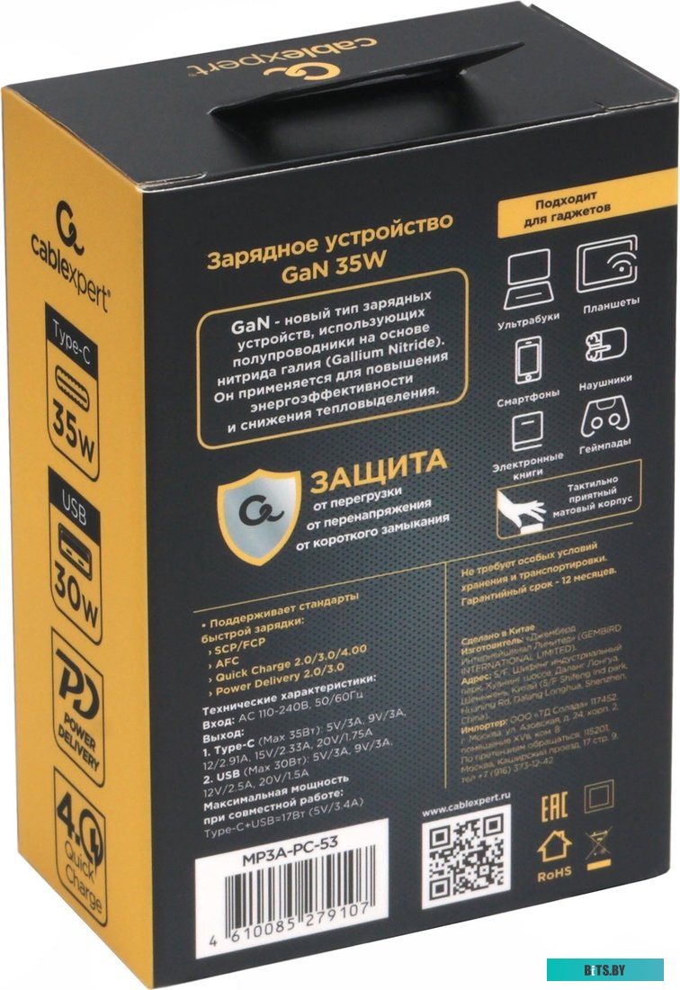 Зарядное устройство Cablexpert MP3A-PC-53, 35Вт GaN, QC3.0/PD3.0, 1хUSB, 1хType-C, с дисплеем, желтый MP3A-PC-53
