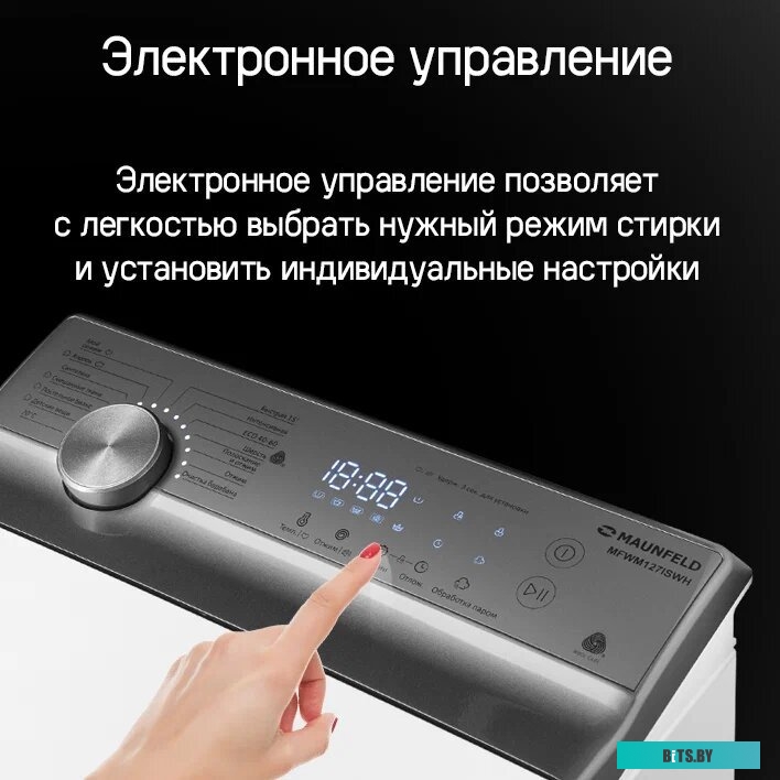 КА-00019775 Стиральная машина MAUNFELD MFWM127ISWH, с вертикальной загрузкой, с паром, 7кг, 1200об/мин, инверторная