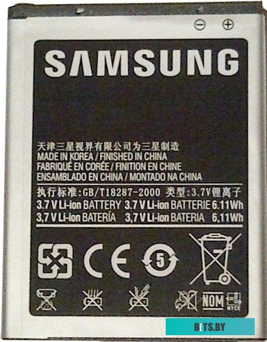 Аккумулятор Amperin EB-F1A2GBU для Samsung Galaxy S2 I9100