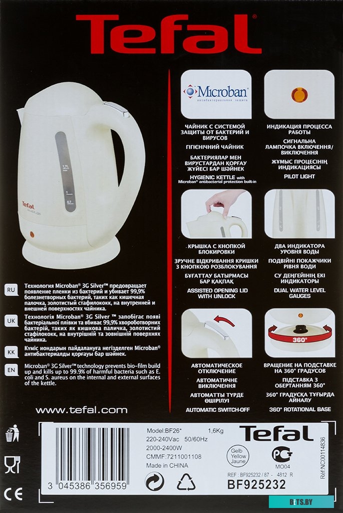 Электрочайник Tefal BF925232