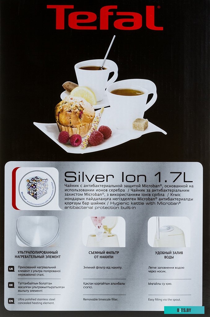 Электрочайник Tefal BF925232