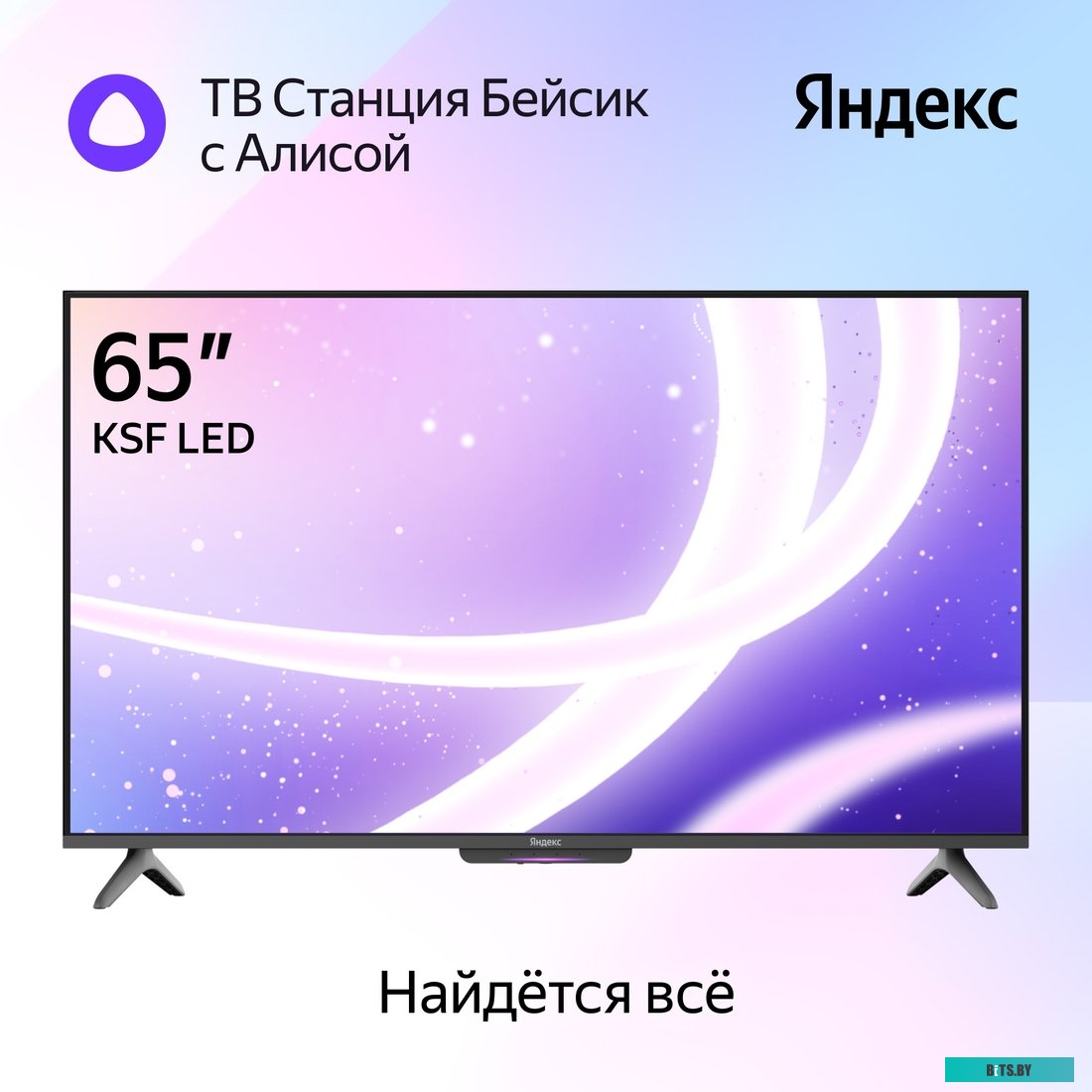 4670028541630***YNDX-00077 Яндекс ТВ Станция Бейсик с Алисой 65 YNDX-00077