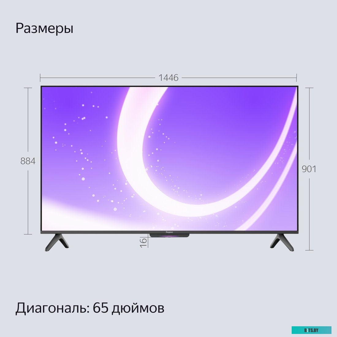 4670028541630***YNDX-00077 Яндекс ТВ Станция Бейсик с Алисой 65 YNDX-00077