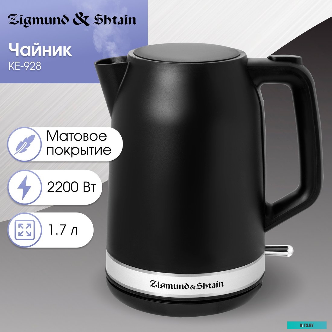 Zigmund & Shtain KE-928