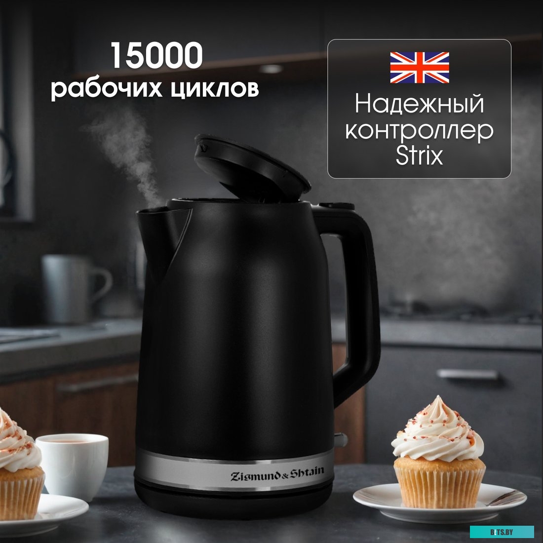 Zigmund & Shtain KE-928