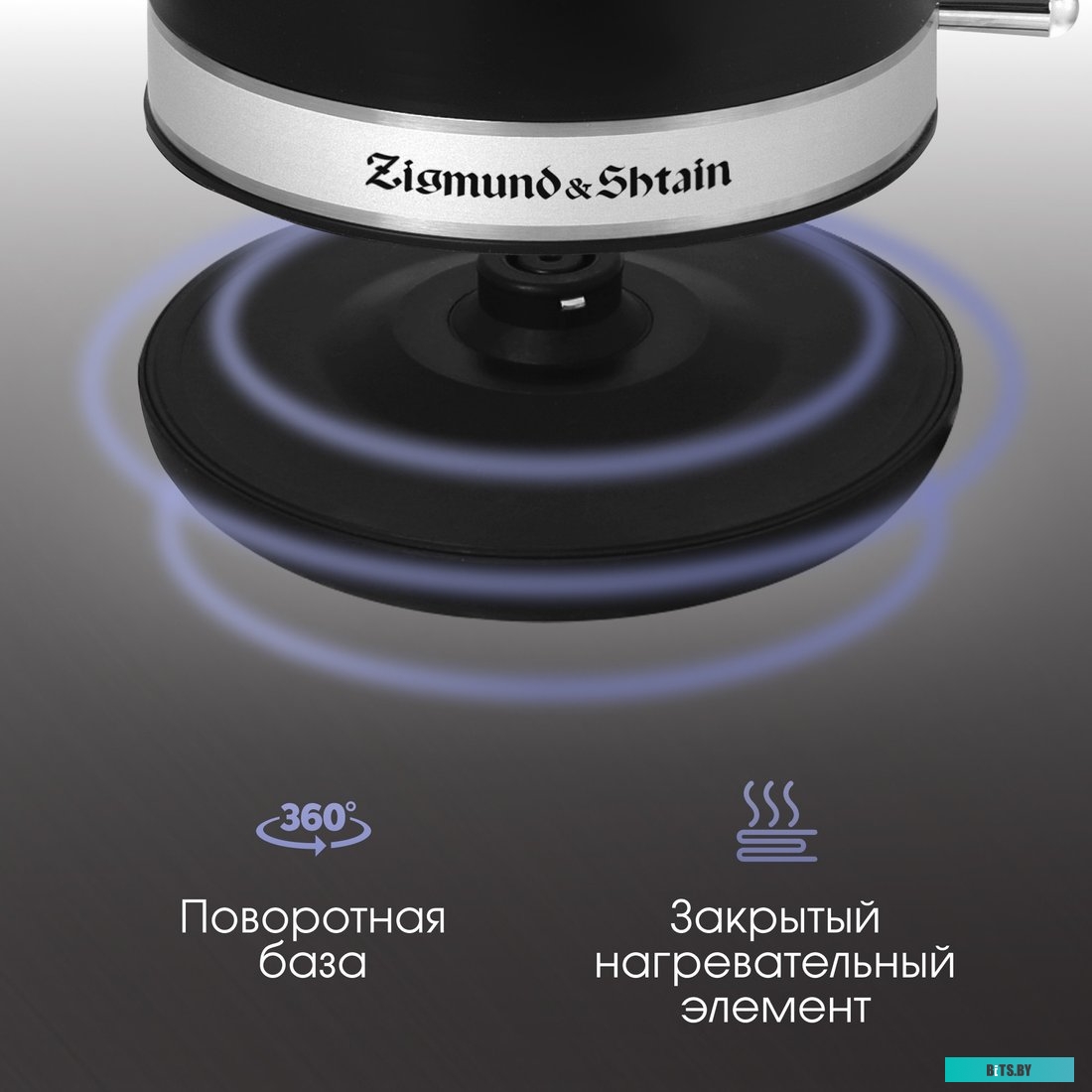 Zigmund & Shtain KE-928