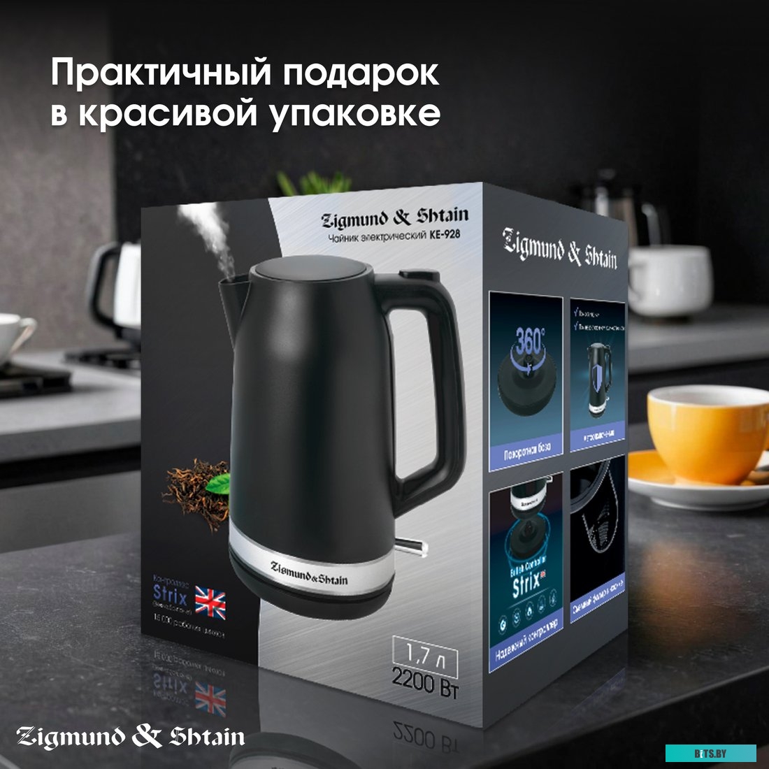 Zigmund & Shtain KE-928