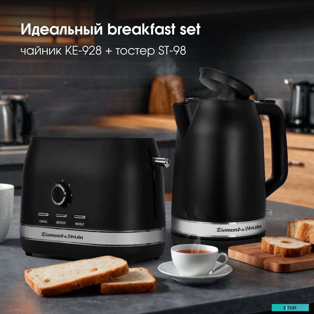 Zigmund & Shtain KE-928