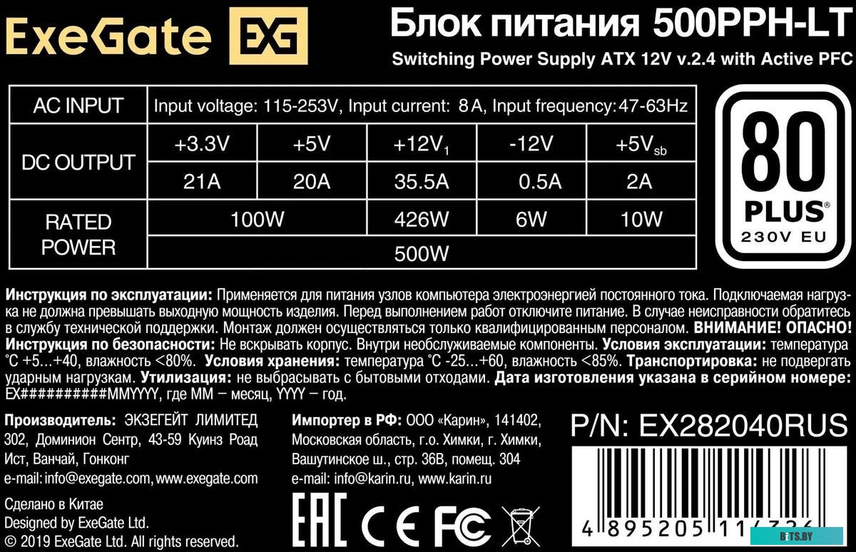Блок питания 700W Exegate 700PPH-LT-S-OEM 80+, ATX, black, APFC, 12cm, 24p, (4+4)p, 5*SATA, 3*IDE EX282048RUS-S-OEM