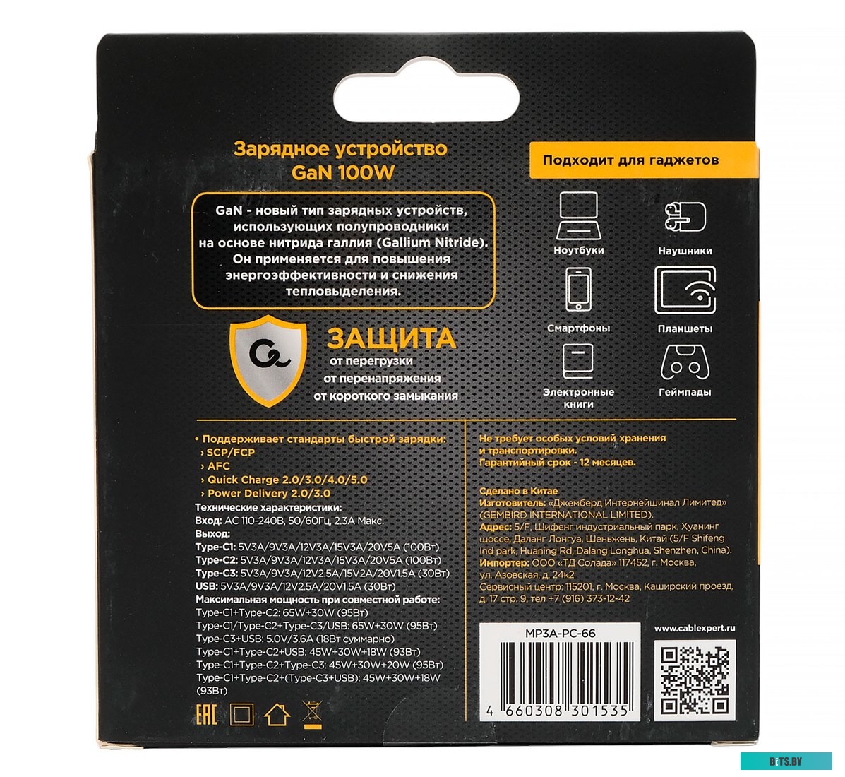 Зарядное устройство сетевое Cablexpert MP3A-PC-66 Зарядное устройство Cablexpert 100Вт GaN, 5A, QC5.0/PD, 3xType-C, 1xUSB, белый, коробка MP3A-PC-66