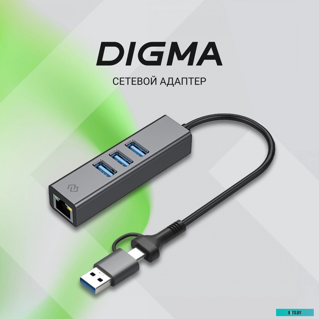 Сетевой адаптер Gigabit Ethernet Digma DLA-GEUCH3 USB 3.0 DLA-GEUCH3