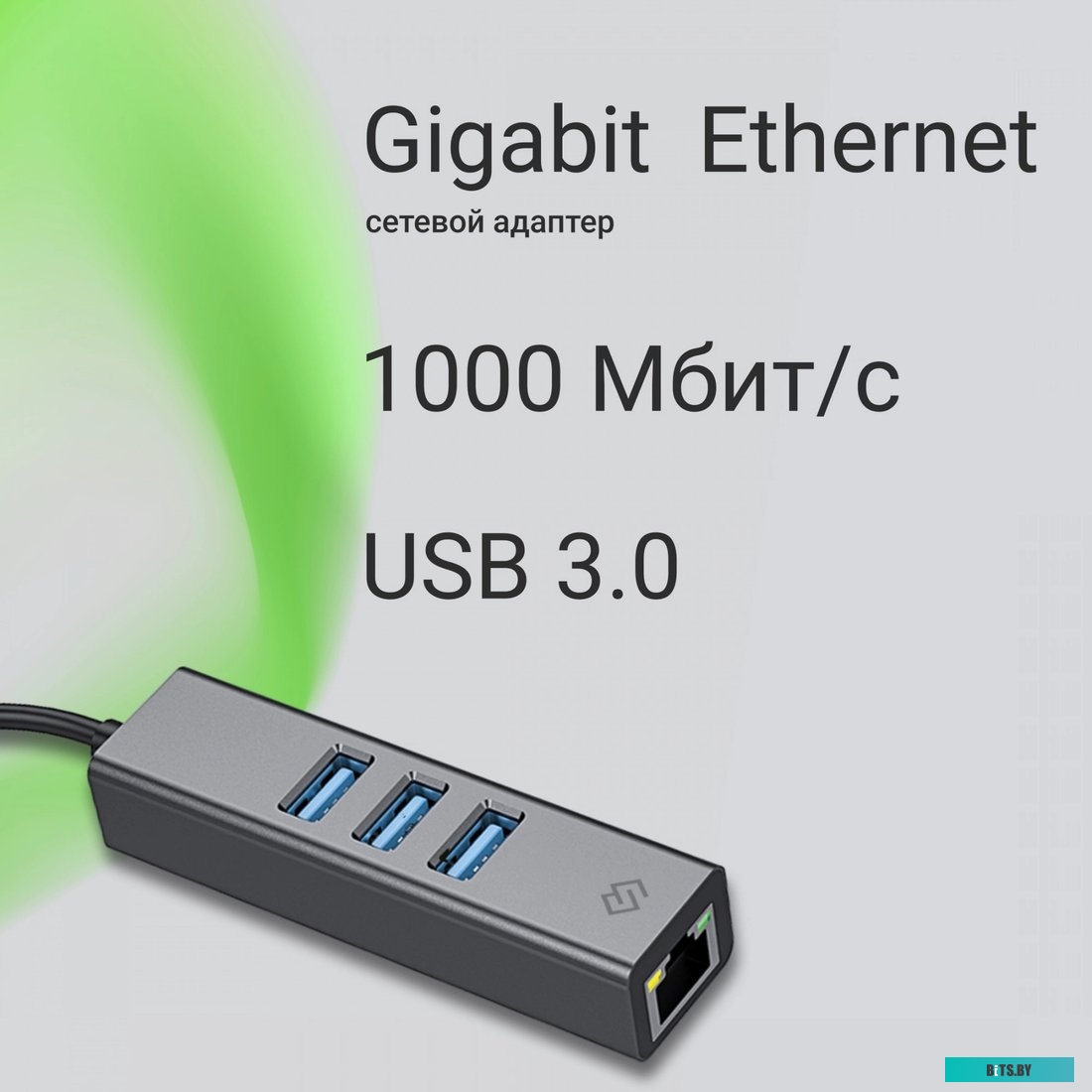 Сетевой адаптер Gigabit Ethernet Digma DLA-GEUCH3 USB 3.0 DLA-GEUCH3
