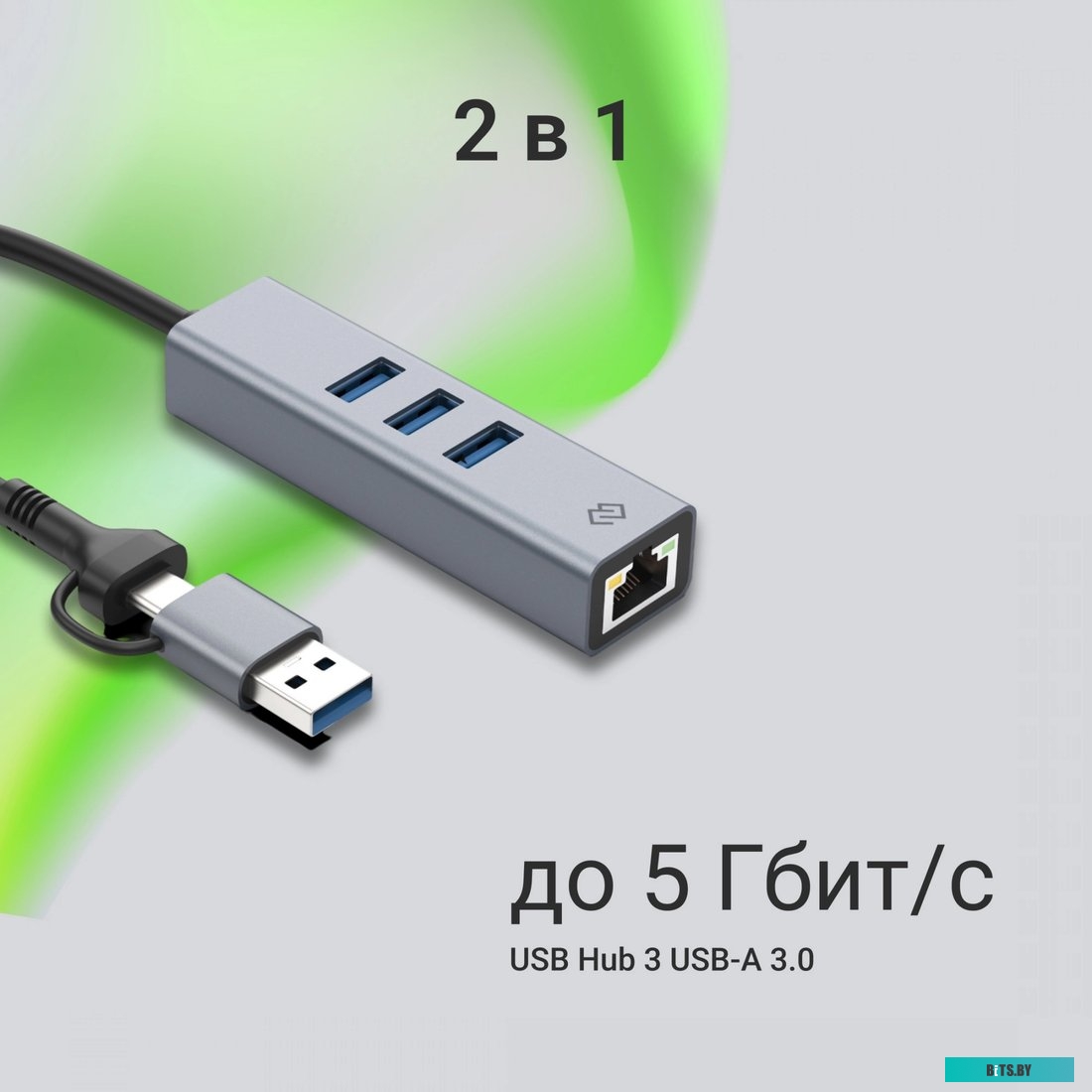 Сетевой адаптер Gigabit Ethernet Digma DLA-GEUCH3 USB 3.0 DLA-GEUCH3