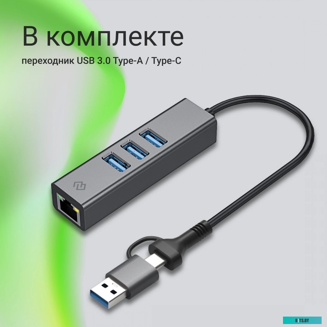 Сетевой адаптер Gigabit Ethernet Digma DLA-GEUCH3 USB 3.0 DLA-GEUCH3