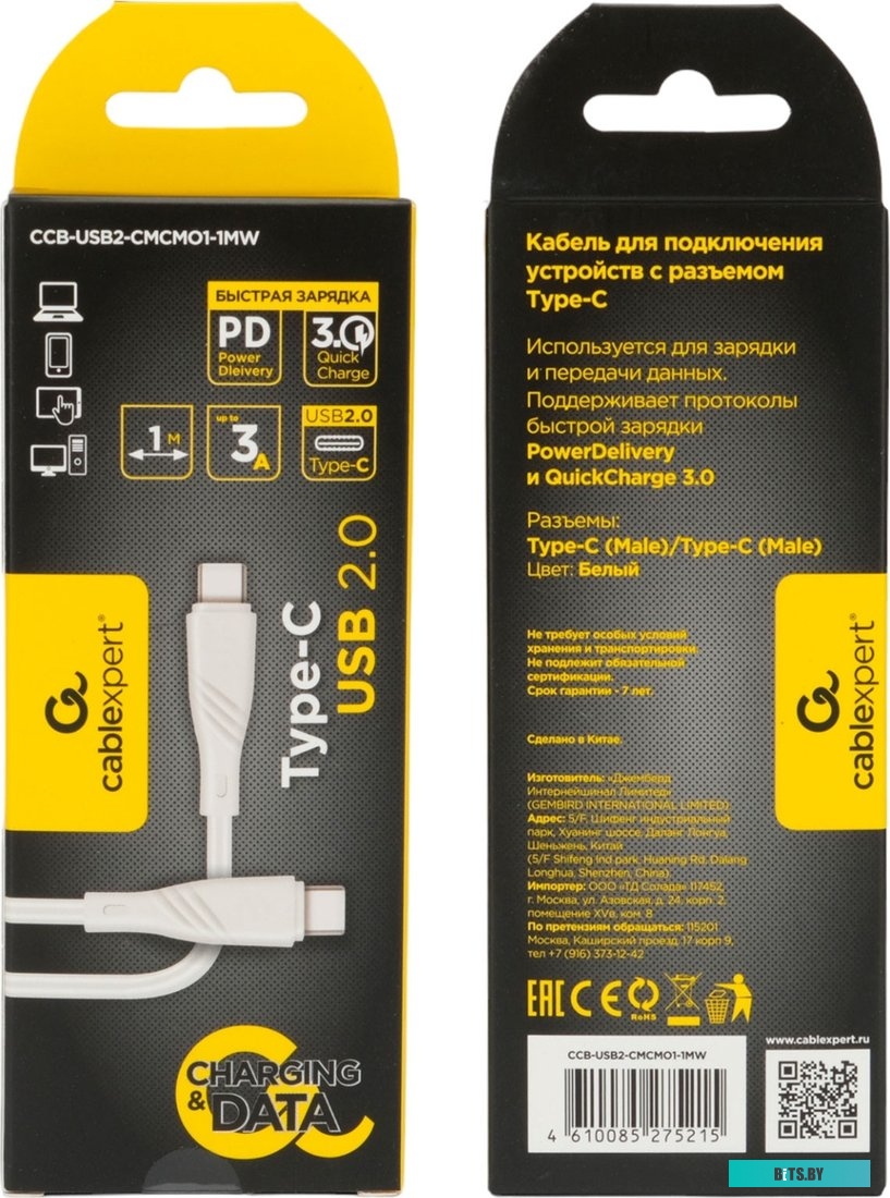 Кабель интерфейсный USB 2.0 Cablexpert CCB-USB2-CMCMO1-1MW Type-C/Type-C, Classic 0.1, 3A, 60Вт, PD/QC3.0, медь, 1м, белый, коробка CCB-USB2-CMCMO1-1M