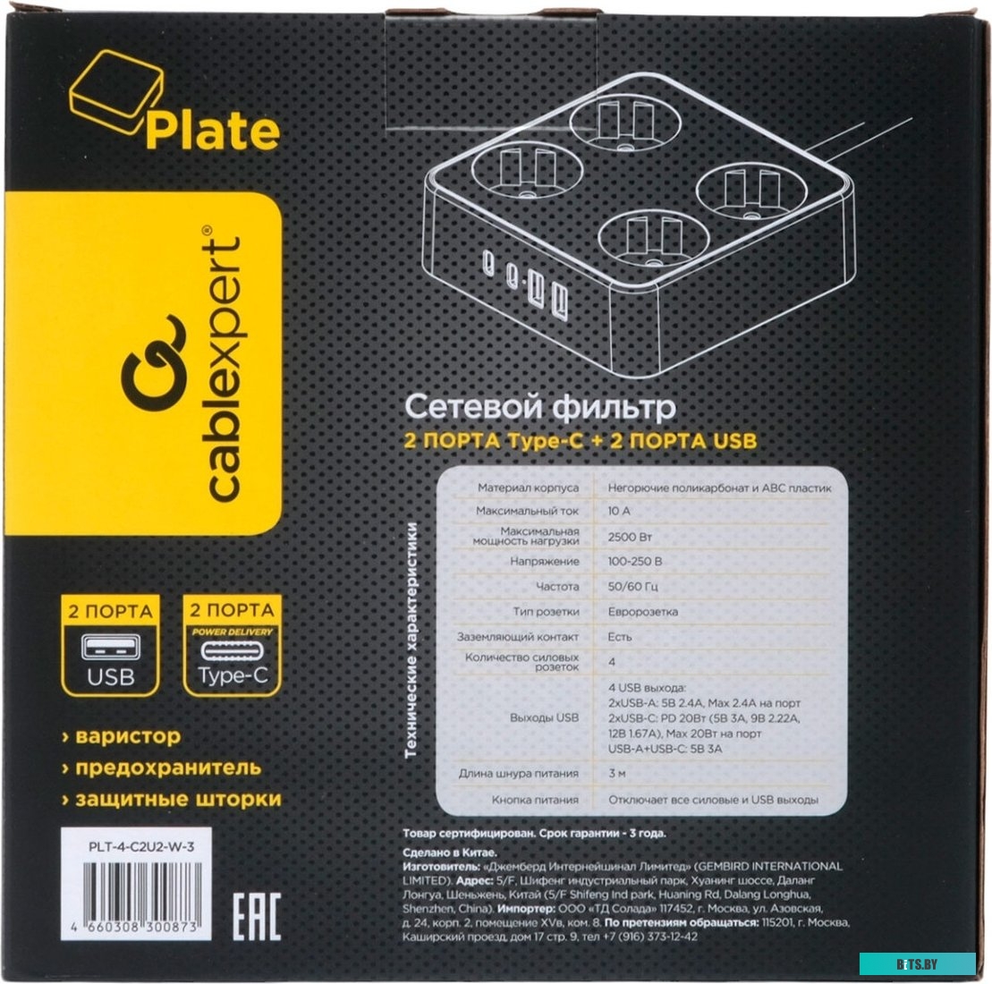 Сетевой фильтр Cablexpert PLT-4-C2U2-W-3 Plate 4р, 10А, 2xType-C PD, 20Вт, 2xUSB, 3м, ур.защиты 4+, белый, коробка PLT-4-C2U2-W-3