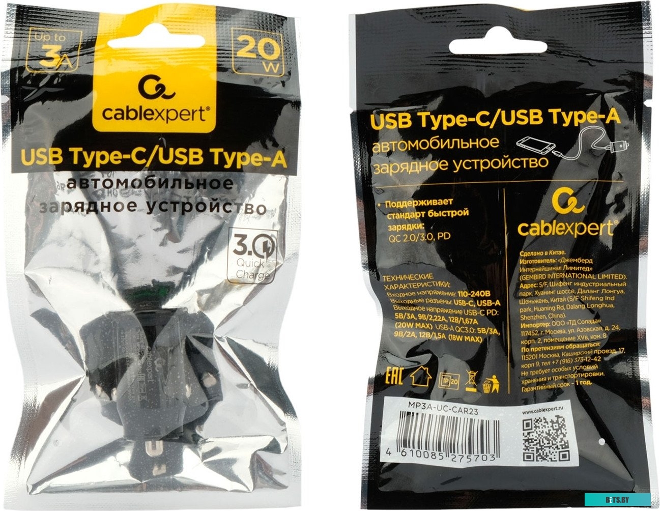 Автомобильное зарядное устройство Cablexpert MP3A-UC-CAR23