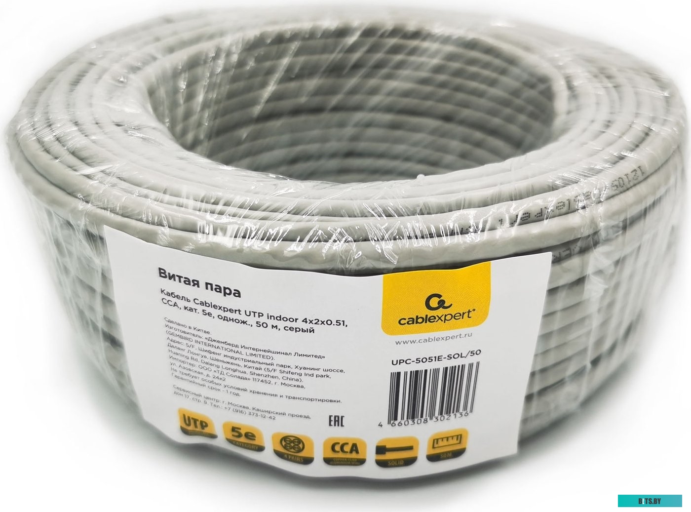 Кабель UTP cat 5E Cablexpert UPC-5051E-SOL/50  50м, 4 пары, 0.51 мм, CCA, однож., серый UPC-5051E-SOL/50