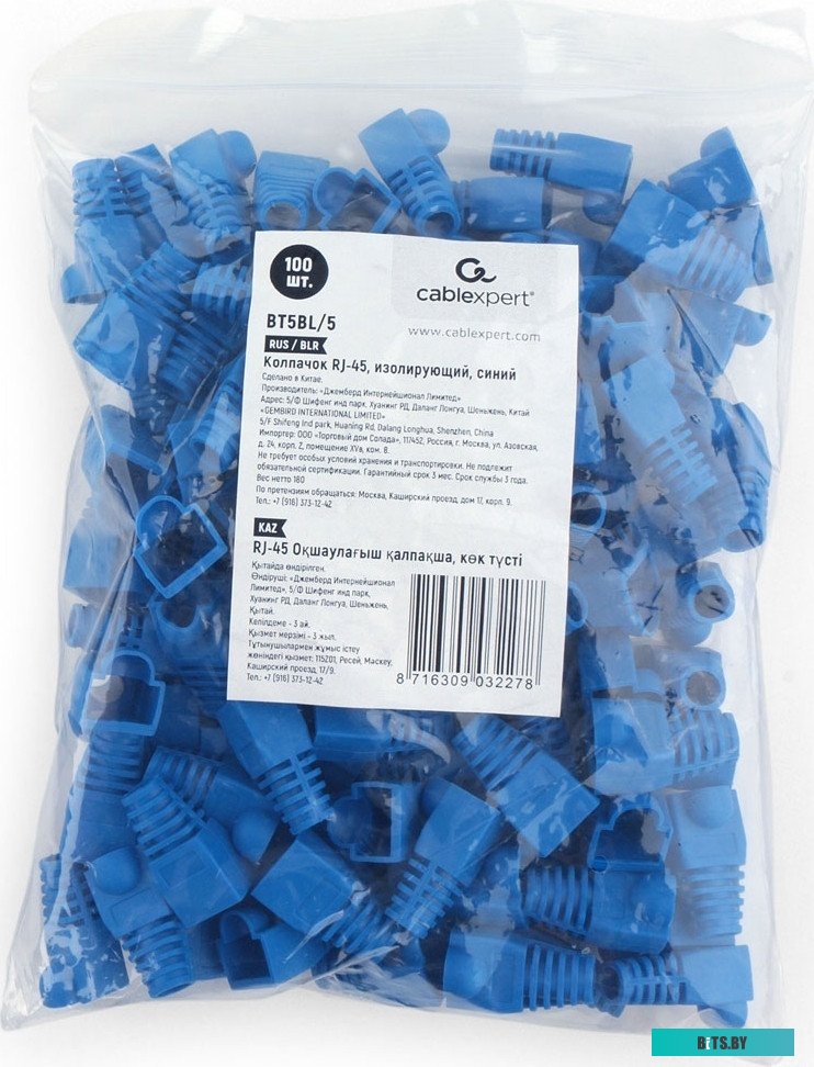 Колпачок Cablexpert BT5BL синий (100шт.)