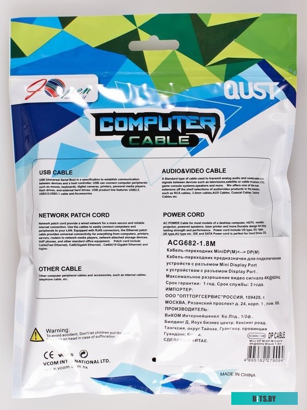 ACG682-1.8M iOpen <ACG682-1.8M> Кабель miniDP(M) ->  DisplayPort(M) 1.8м