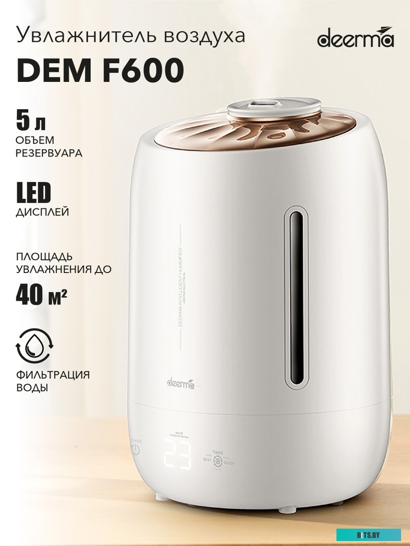Deerma DEM-F600 (международная версия, белый)