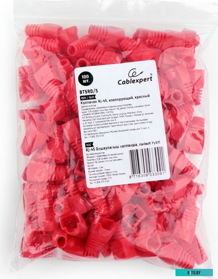 Колпачок изолирующий на RJ-45 коннектор "Gembird" [BT5RD/5] 100шт.