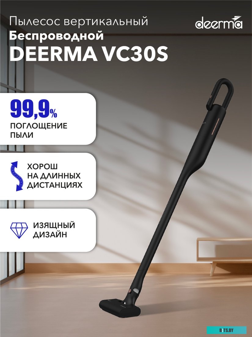 Deerma VC03S (международная версия, черный)