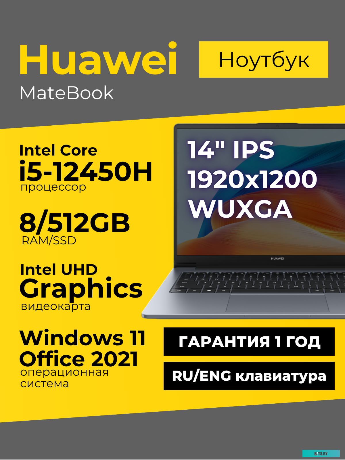 Ноутбук Huawei MateBook D 14 2023 MDF-X 53013RHL