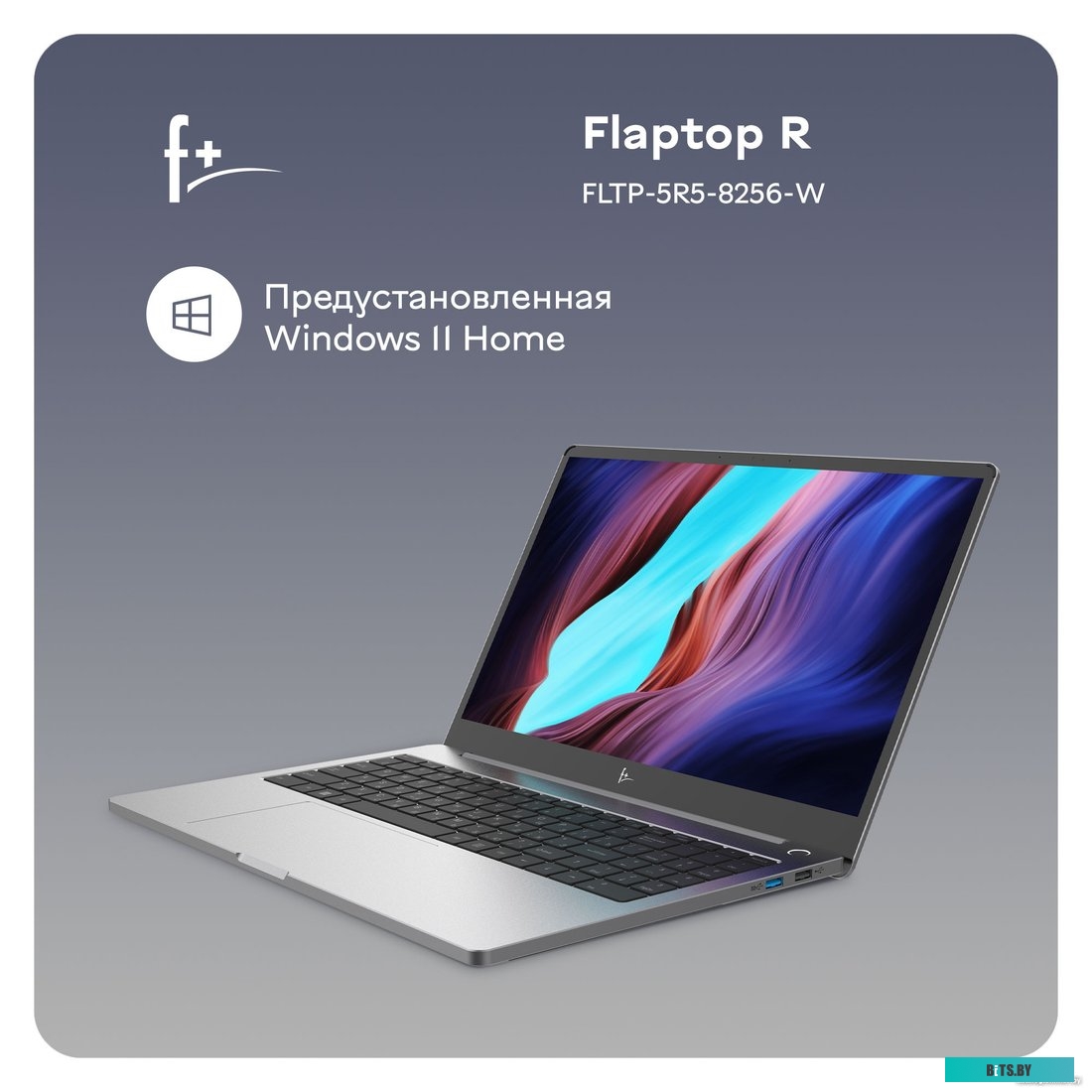 Ноутбук F+ Flaptop R FLTP-5R5-8256-W
