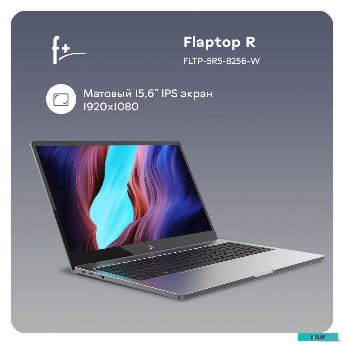Ноутбук F+ Flaptop R FLTP-5R5-8256-W