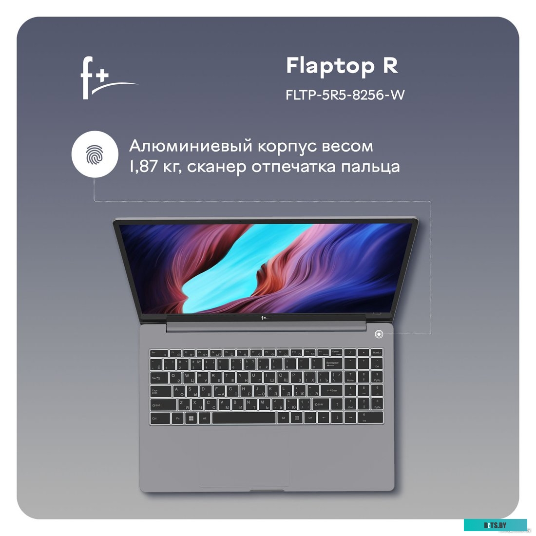 Ноутбук F+ Flaptop R FLTP-5R5-8256-W