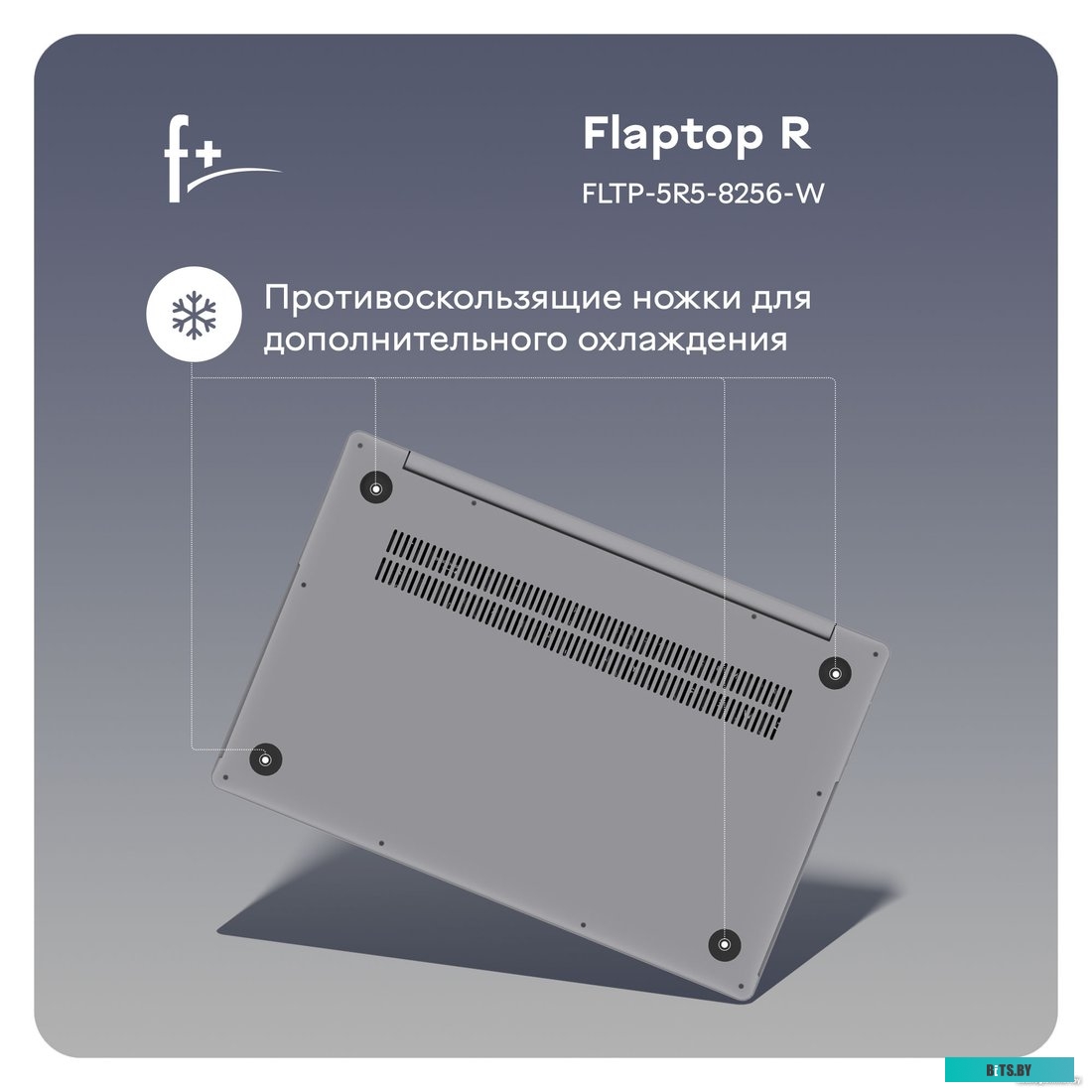 Ноутбук F+ Flaptop R FLTP-5R5-8256-W