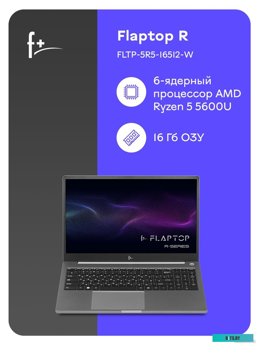 Ноутбук F+ Flaptop R FLTP-5R5-16512-W