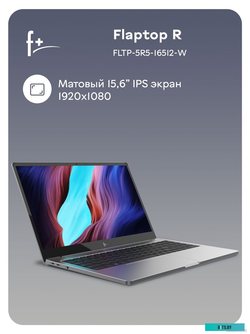 Ноутбук F+ Flaptop R FLTP-5R5-16512-W