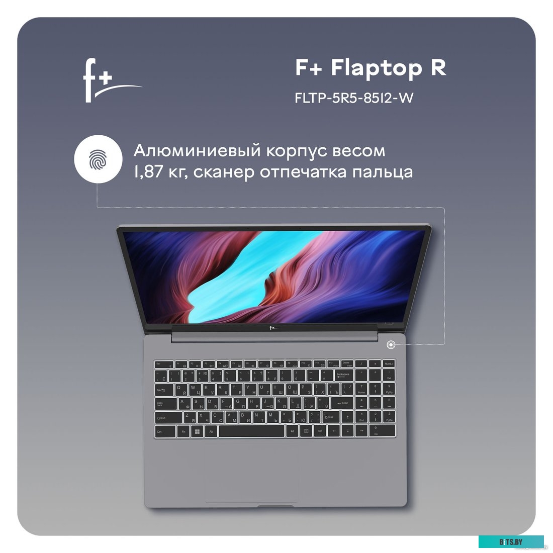 Ноутбук F+ Flaptop R FLTP-5R5-8512-W