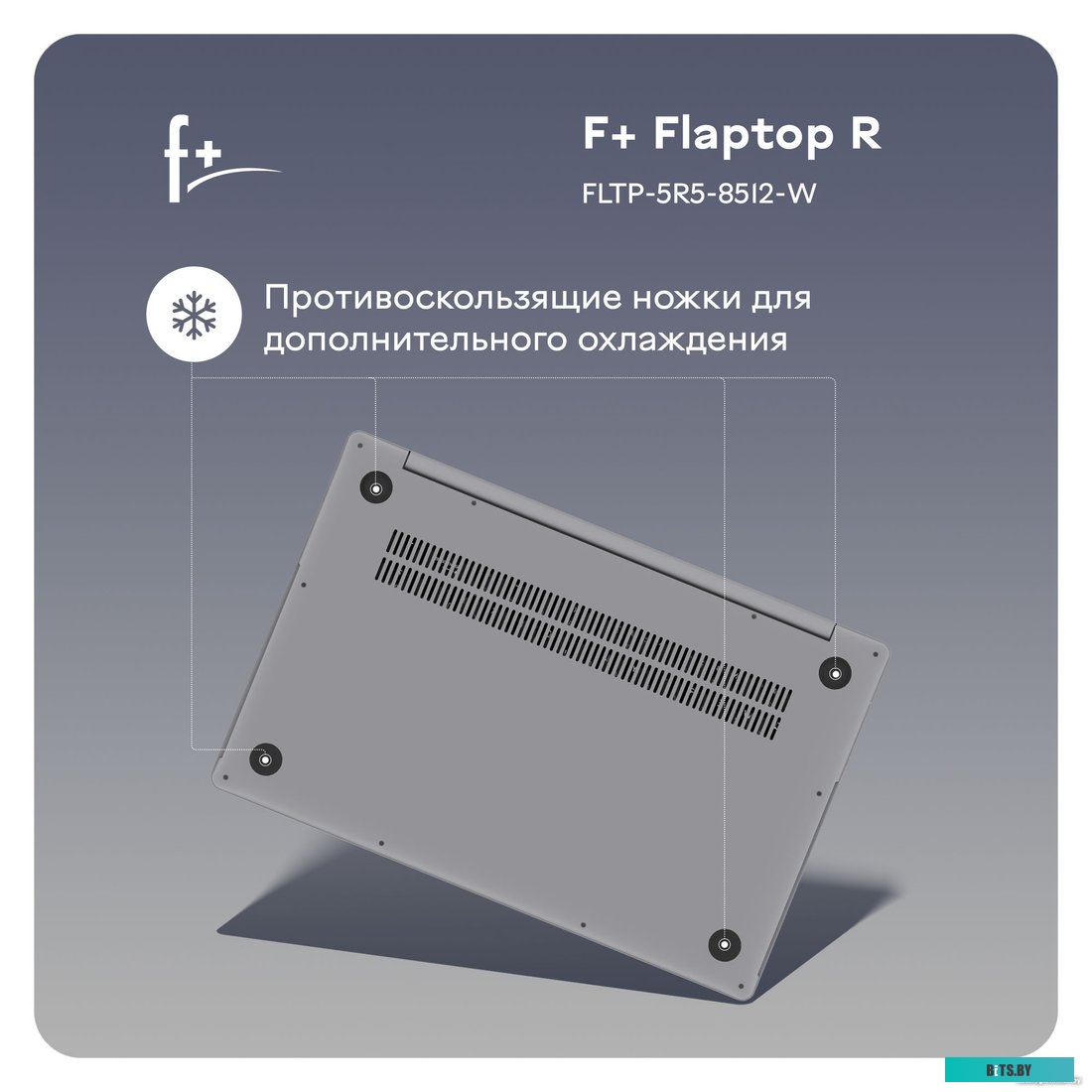 Ноутбук F+ Flaptop R FLTP-5R5-8512-W