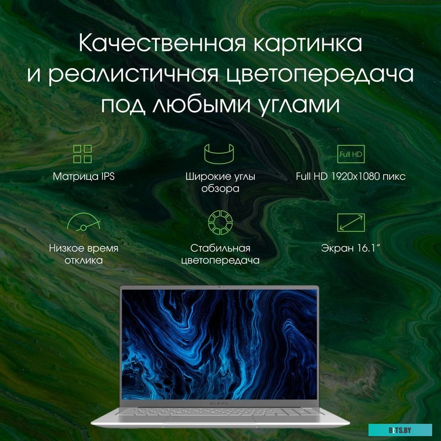 Digma Pro Sprint M DN16R3-8CXW01