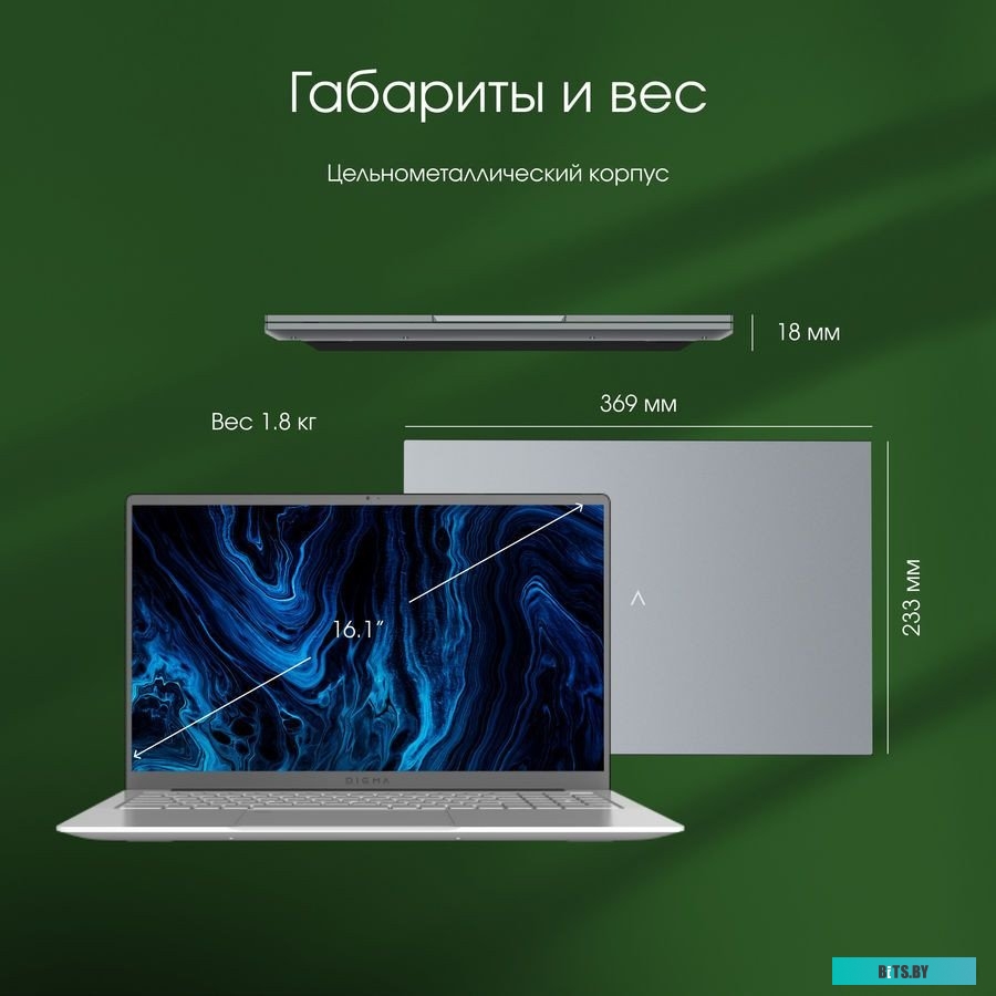 Digma Pro Sprint M DN16R3-8CXW01
