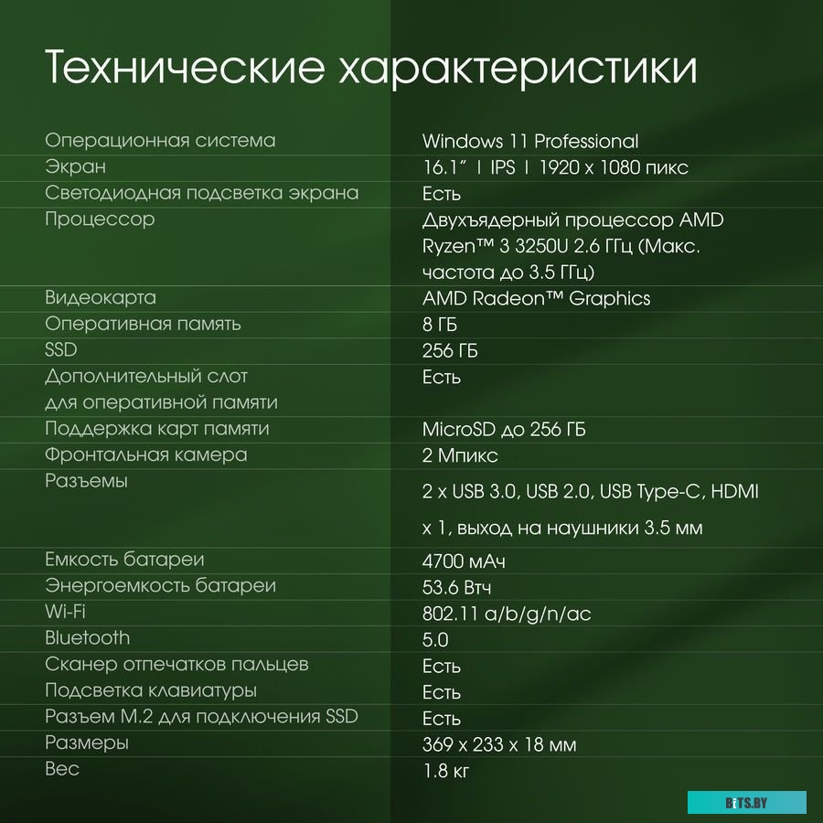 Digma Pro Sprint M DN16R3-8CXW01