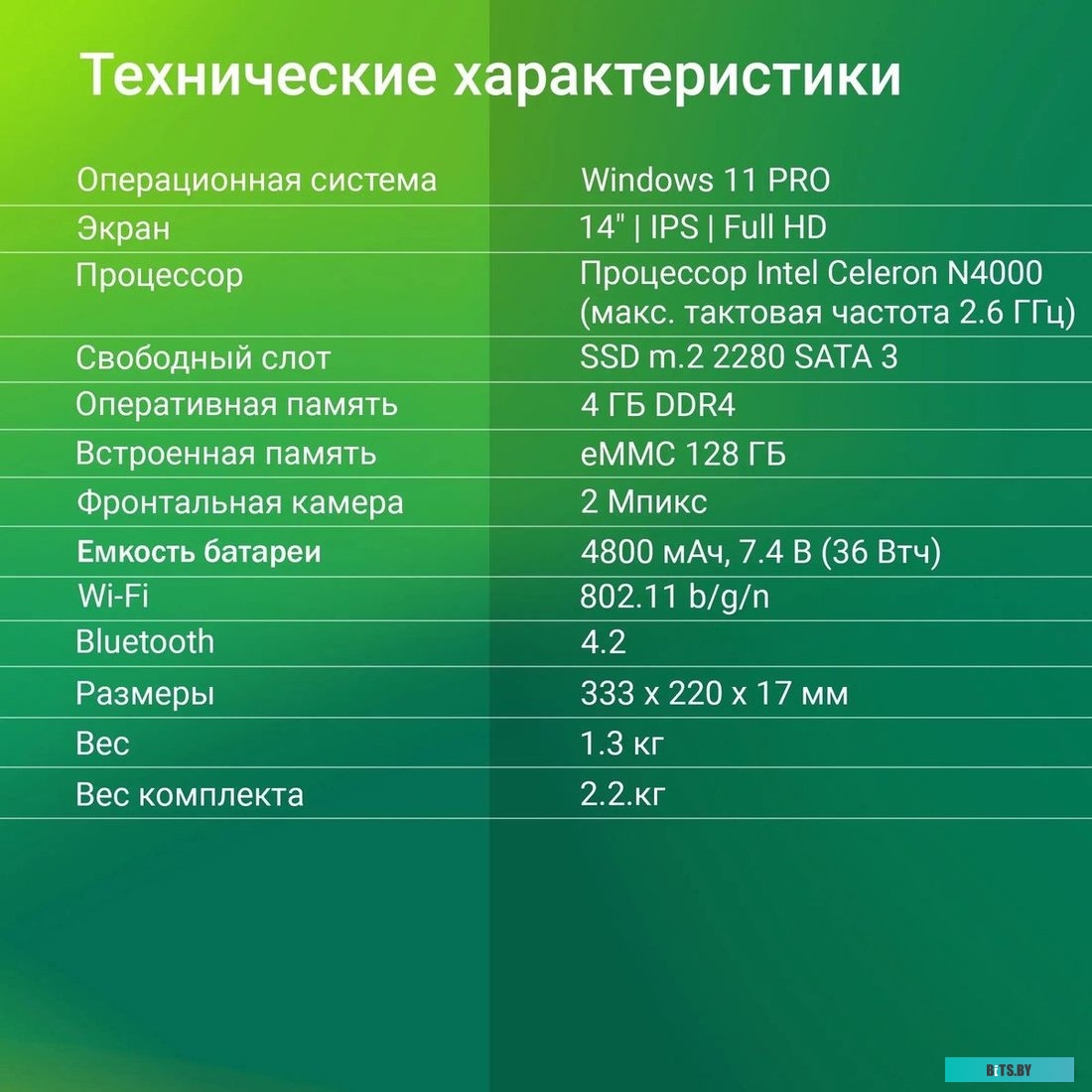 Ноутбук Digma EVE C4403 DN14CN-4BXW04