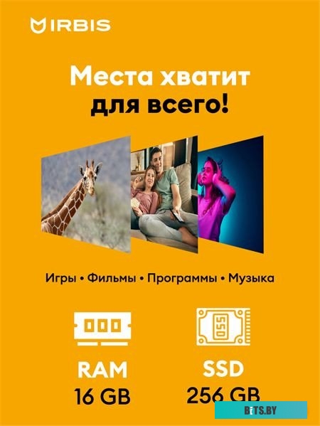 Ноутбук IRBIS 17NBC2001 17NBC2001