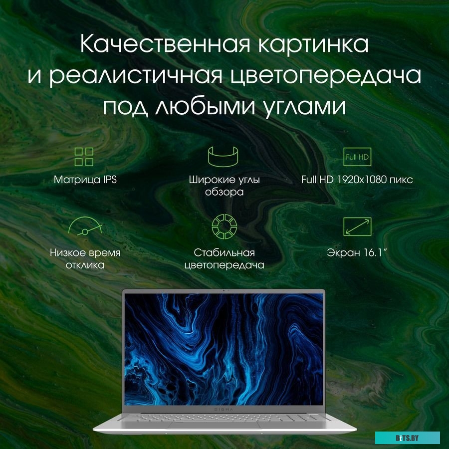 Digma Pro Sprint M DN16R5-ADXW01