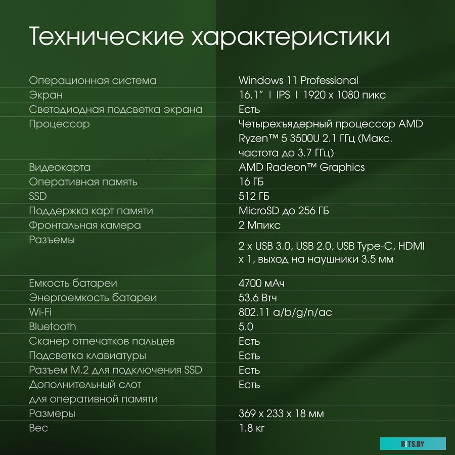 Digma Pro Sprint M DN16R5-ADXW01